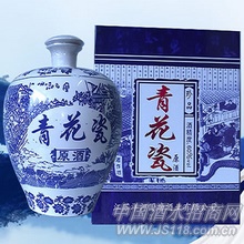 国府青花瓷酒