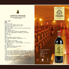 CHATEAU ANGELUS