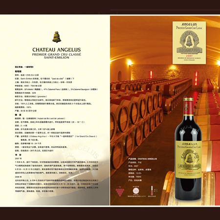 CHATEAU ANGELUS