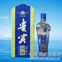 洞藏贵宾酒