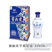 天下瓷韵青花瓷酒