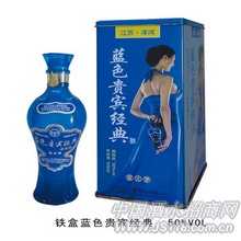 铁盒蓝色贵宾经典酒