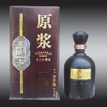 十二年原浆