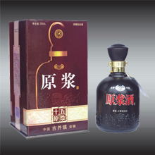 十五年原浆酒