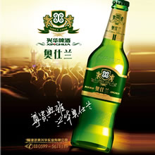 奥仕兰