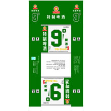9度啤酒纸箱