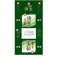纯生啤酒纸箱