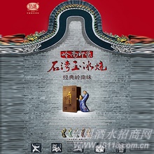 岭南印象石湾玉冰烧
