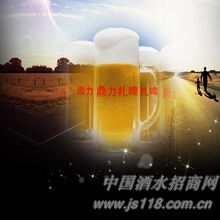 鼎力扎啤