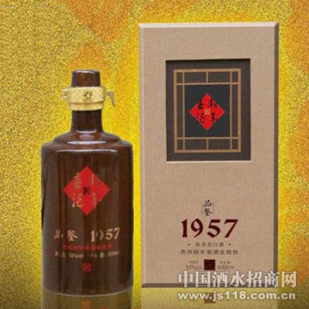 Ʒ��1957�������괺��