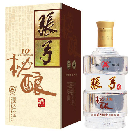 秘酿十年