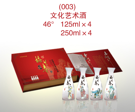 文化艺术酒