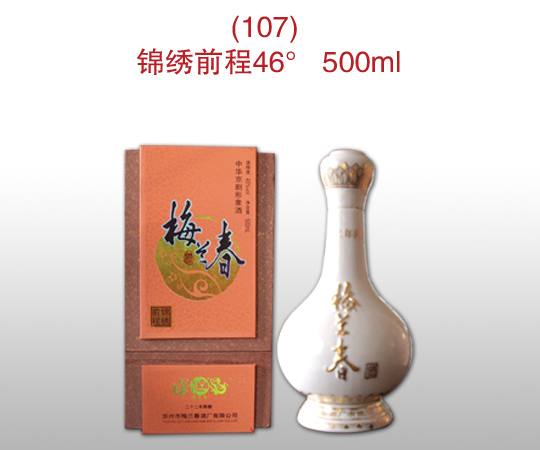 锦绣前程46°