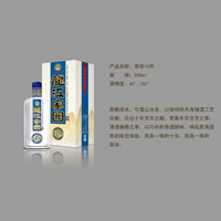 原珍10年