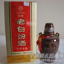 十年防伪老白汾