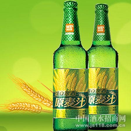 维真啤酒.原麦汁