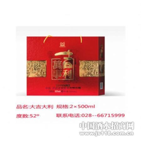 大吉大利