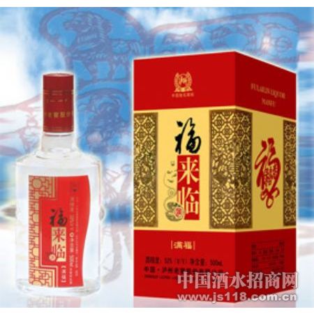 福来临满福