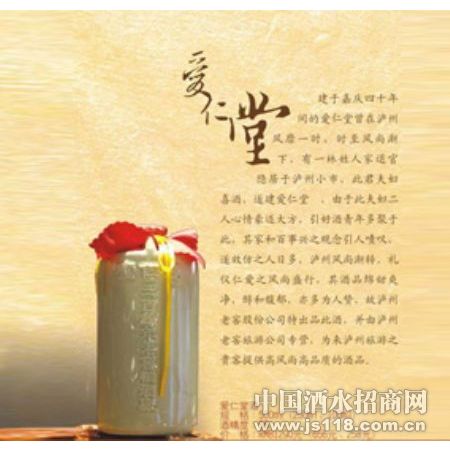 爱仁堂