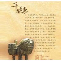 千福万寿
