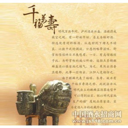 千福万寿
