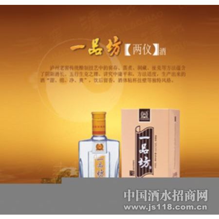 一品坊两仪