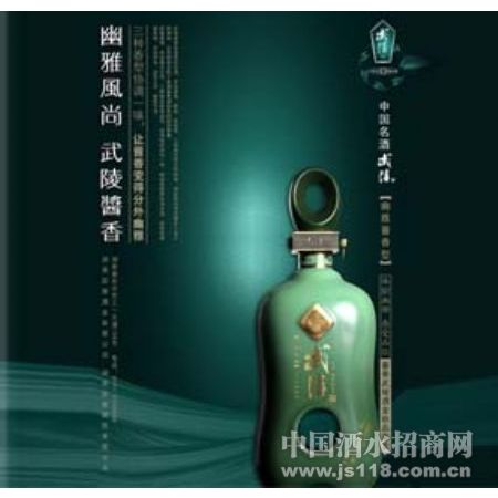 武陵上酱
