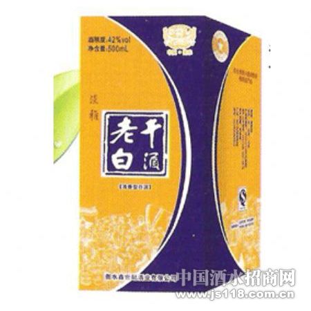 黄金版老白干