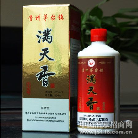 满天香五年陈