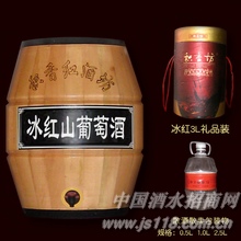冰红山葡萄酒