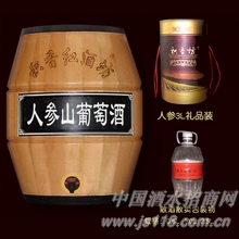 人参山葡萄酒