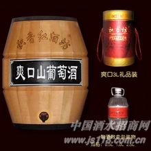 爽口山葡萄酒