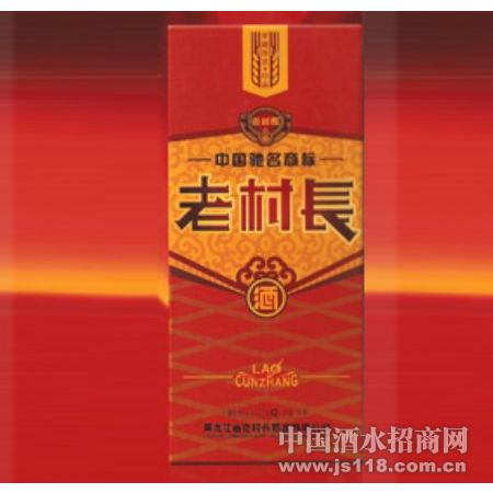 老村长酒(包装2)