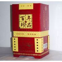百年珍品02