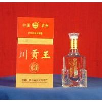 川贡王