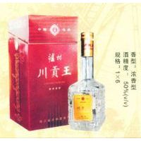 四星川贡王