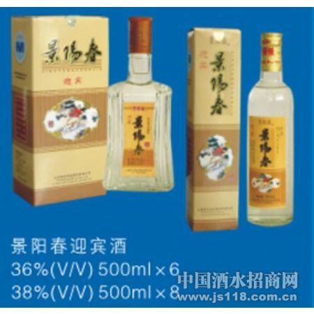 景阳春迎宾酒