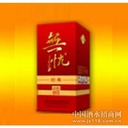 无忧经典酒