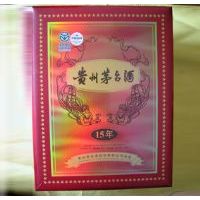 陈年茅台15年