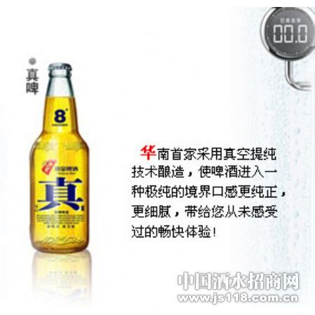 真啤