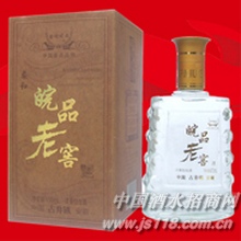 精品皖品老窖