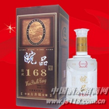 皖品窖藏168