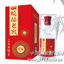 皖品老窖和谐