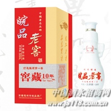 拾年窖藏皖品老窖