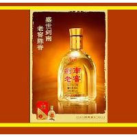剑南老窖