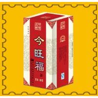 今旺福酒-家和