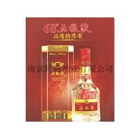 五粮液68度