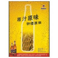 钟楼原酿