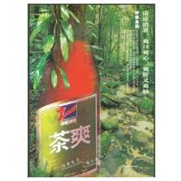 钟楼茶爽