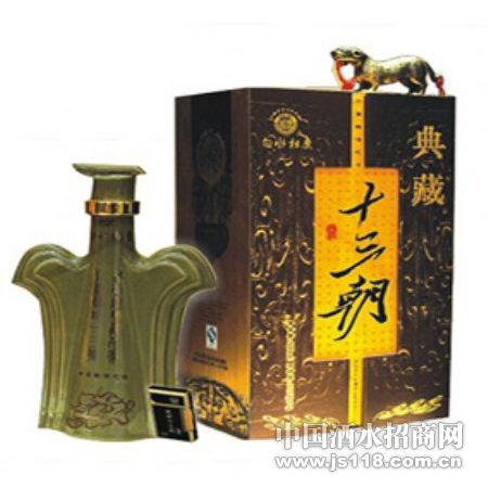 十三朝典藏